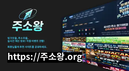 주소왕 바로가기